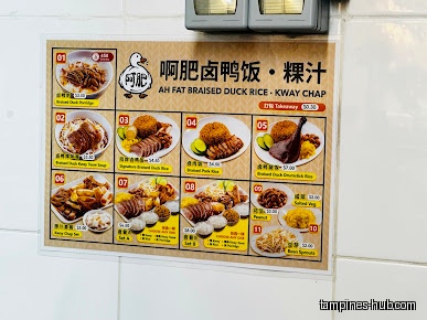 Ah Fat Braised Duck Rice • Kway Chap 啊肥卤鸭饭 • 粿汁