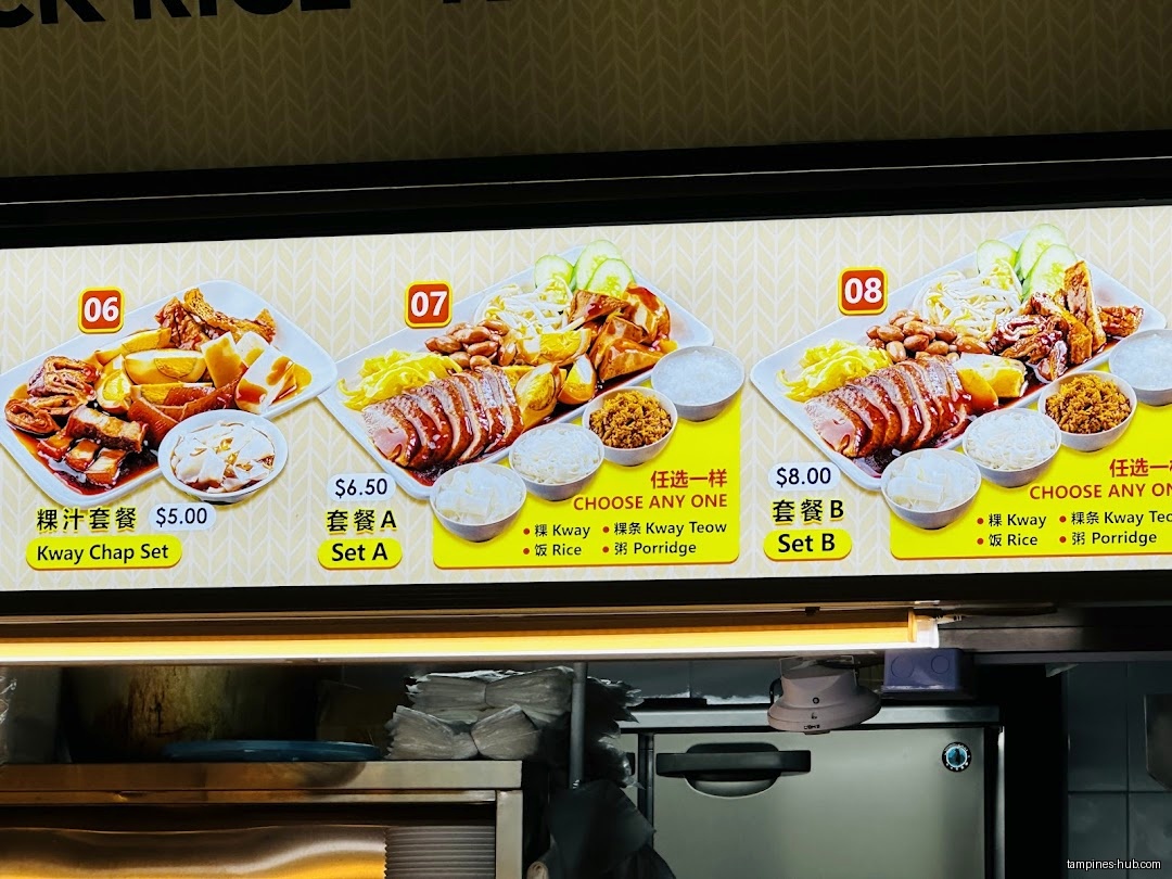 Ah Fat Braised Duck Rice • Kway Chap 啊肥卤鸭饭 • 粿汁