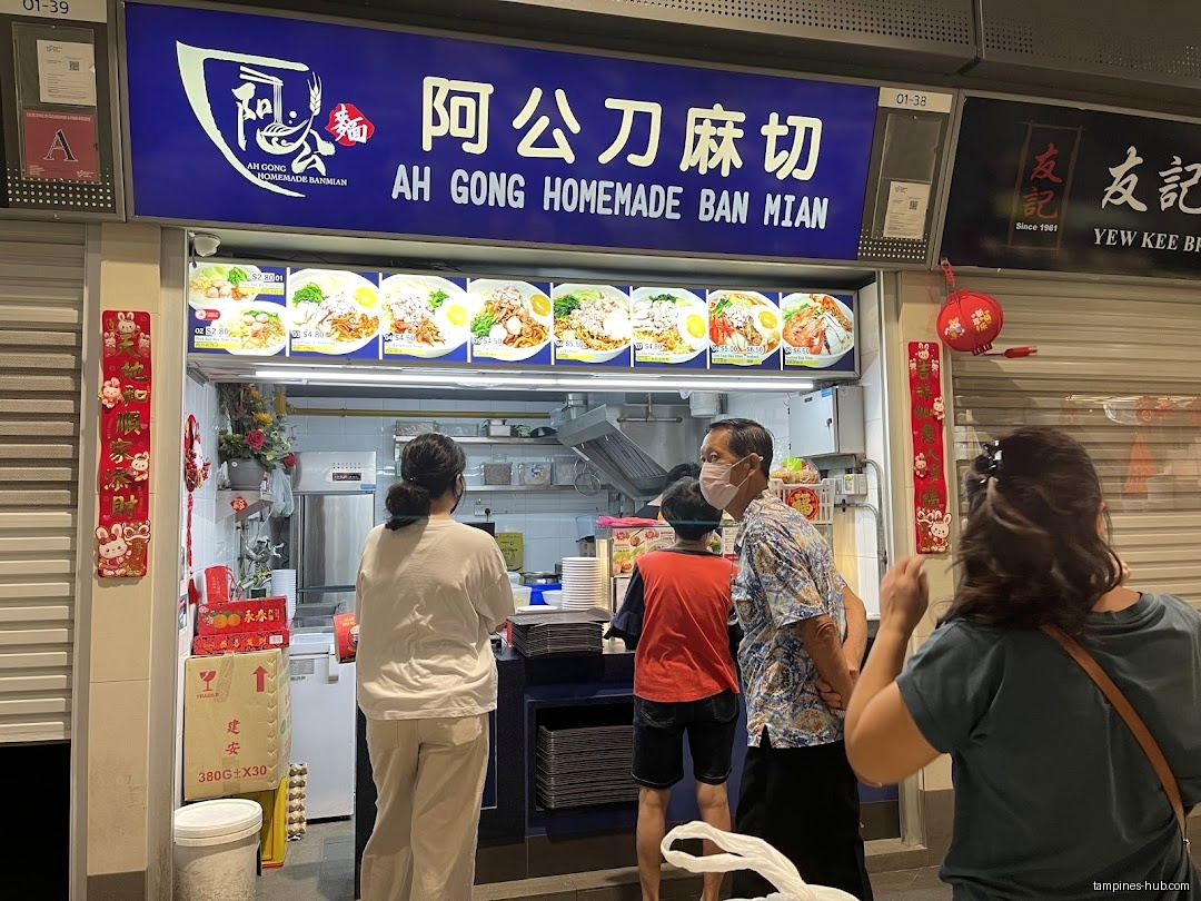 Ah Gong Ban Mian shop front with customers and menu display.