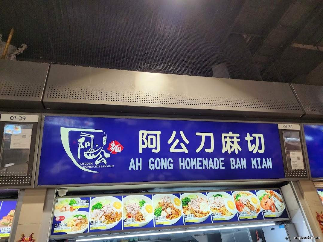The image shows the menu board for Ah Gong Ban Mian with food photos.