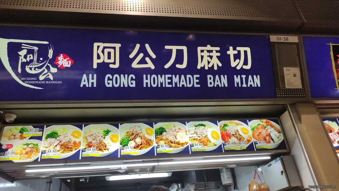 The image shows the menu board for Ah Gong Ban Mian with prices.
