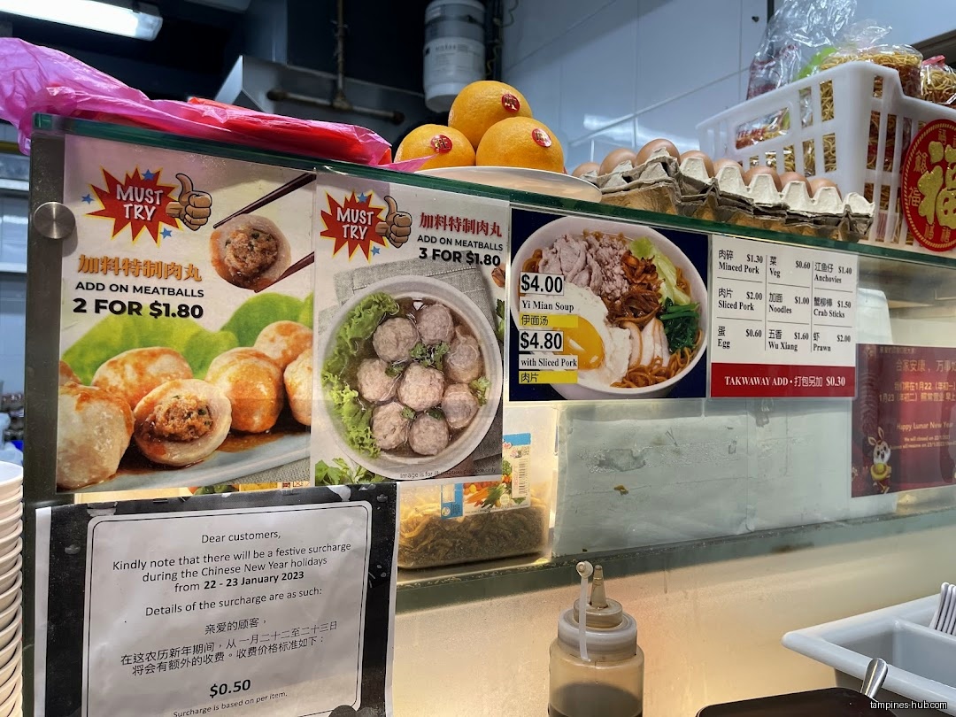 The image shows a menu board for Ah Gong Ban Mian with prices.