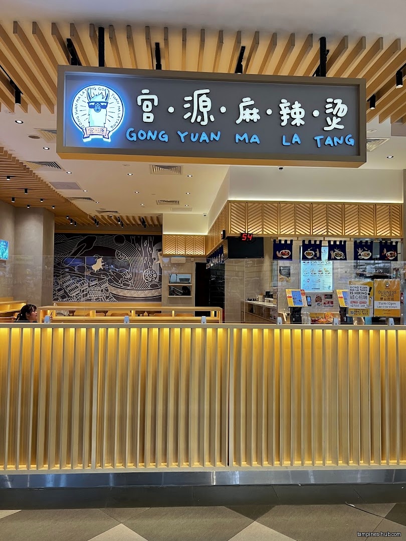 Gong Yuan Ma La Tang shop front with sign and wooden facade.