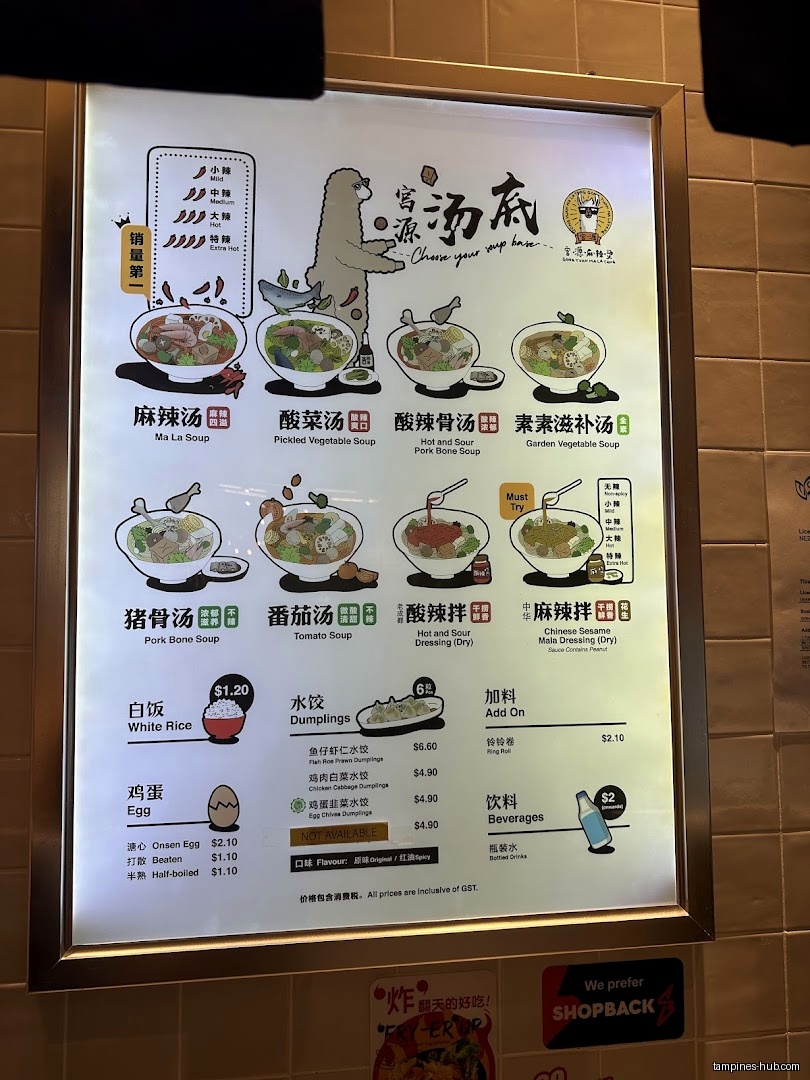 The image shows a menu board for Gong Yuan Ma La Tang restaurant.