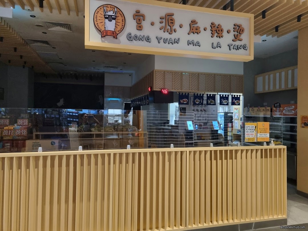 The image shows the front counter and signage of Gong Yuan Ma La Tang.