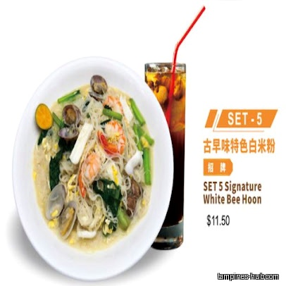 House Of White Bee Hoon (Halal)