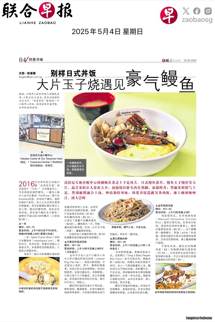 A newspaper article featuring food from IPPON Fusion Bowl and other stalls.