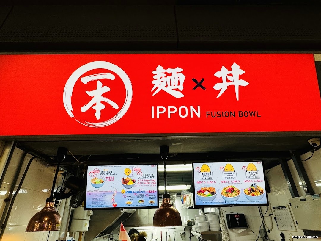IPPON Fusion Bowl shop front with a red sign and digital menus.