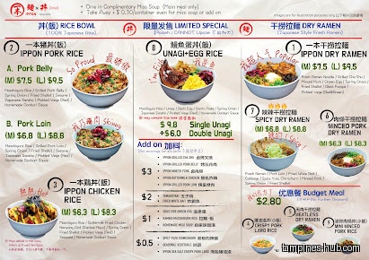 IPPON Fusion Bowl