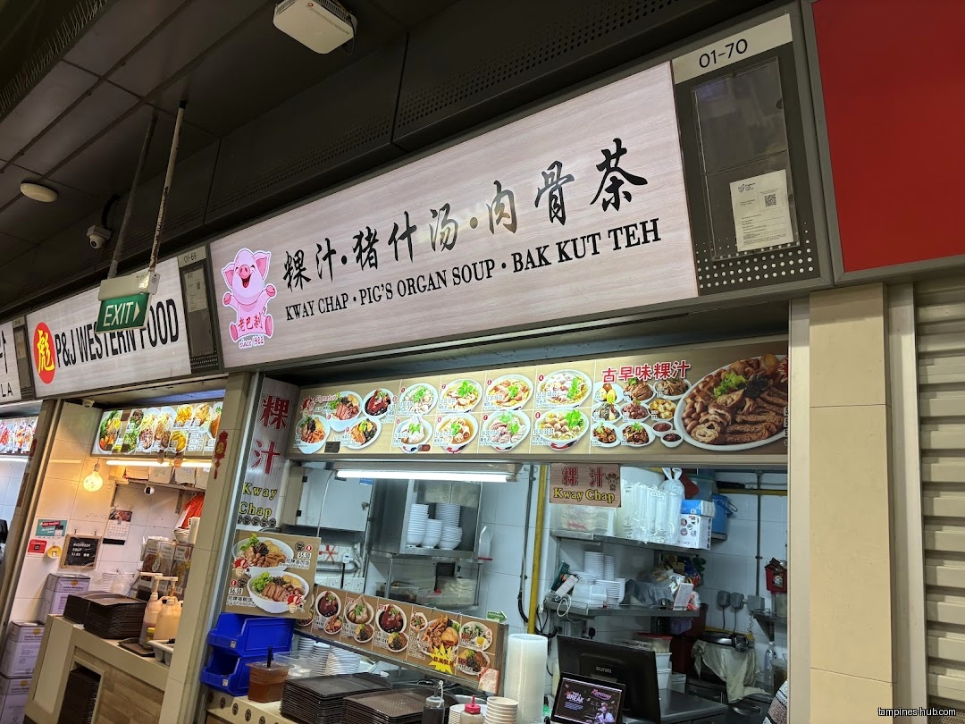 The image shows the shop front of Kway Chap Pig's Organ Bak Kut Teh.