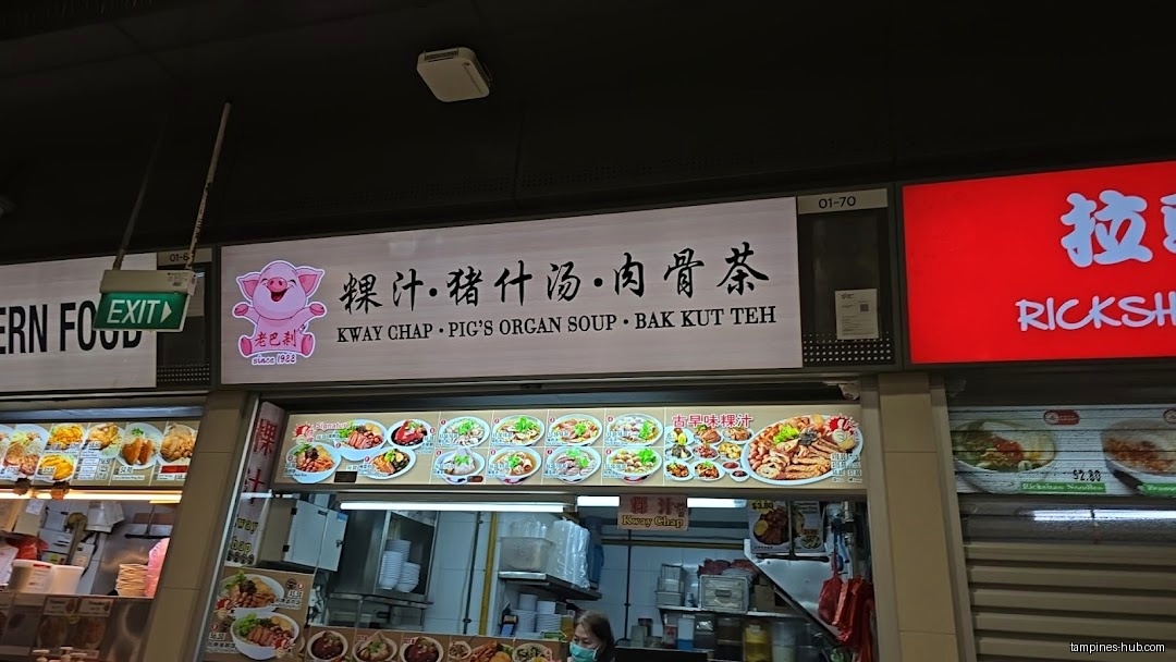 The image shows the shop front of Kway Chap Pig's Organ Bak Kut Teh.