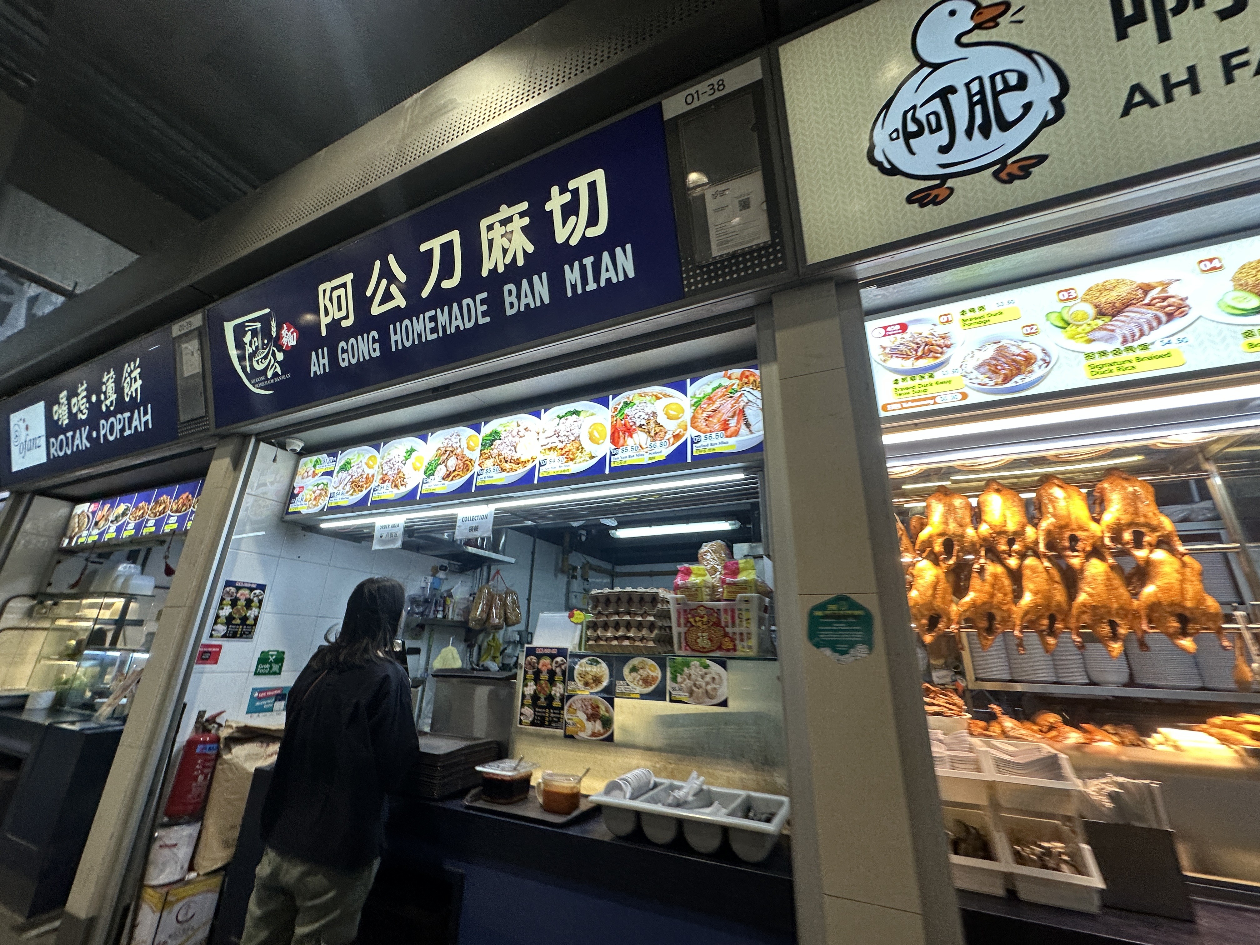 Ah Gong Ban Mian