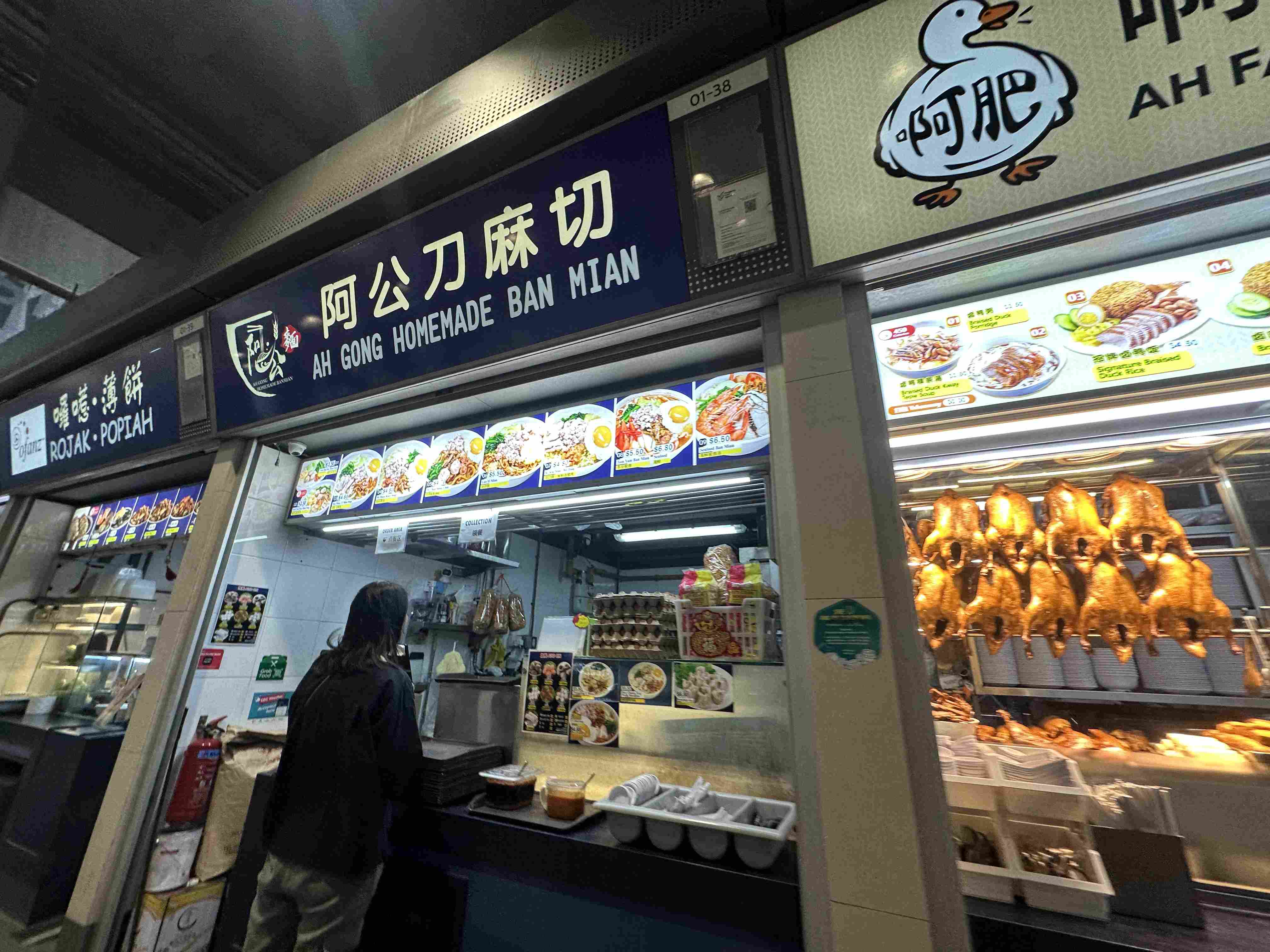 Ah Gong Ban Mian