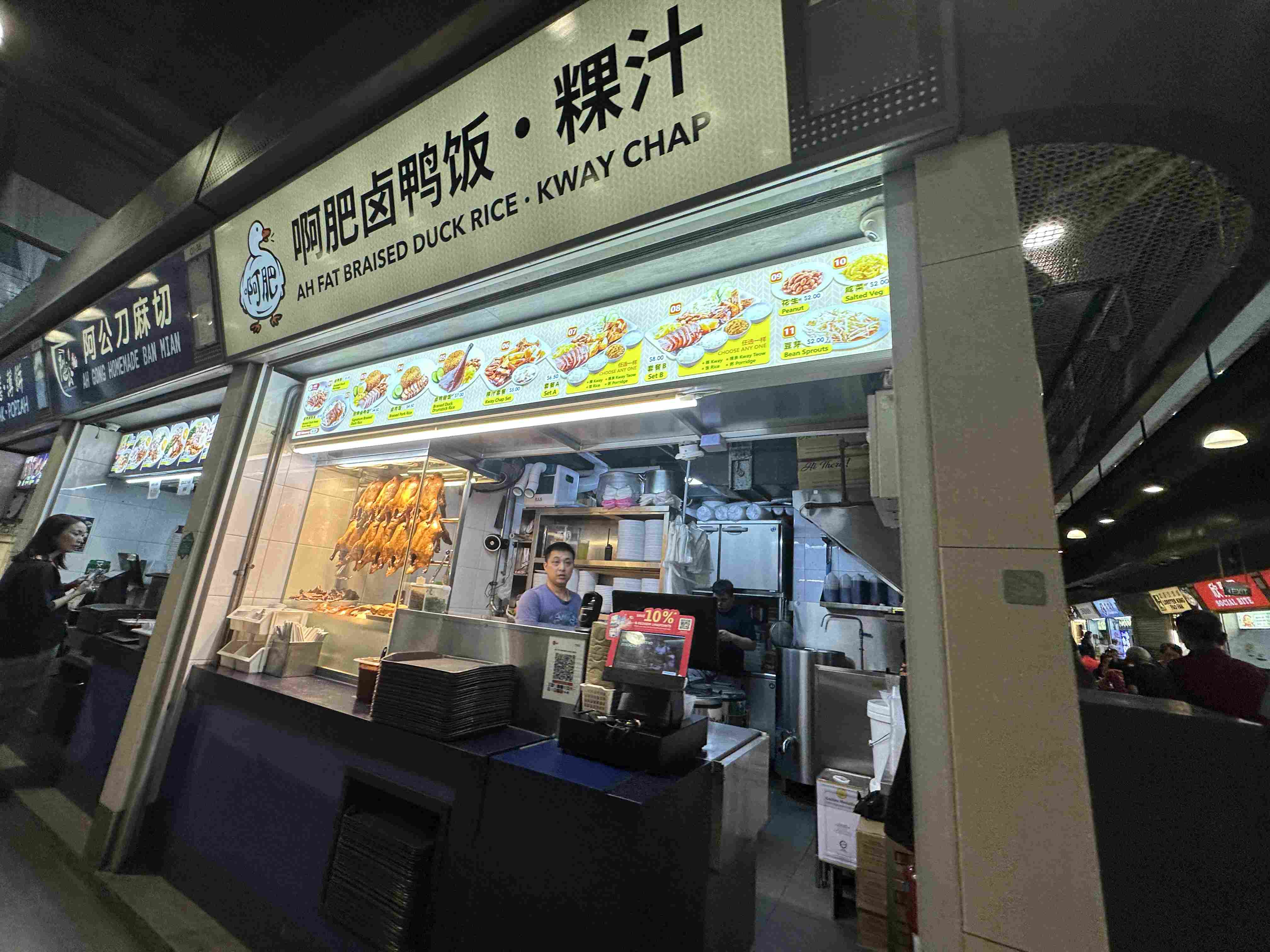Manually captured image of Ah Fat Braised Duck Rice + Kway Chap (size optimized)