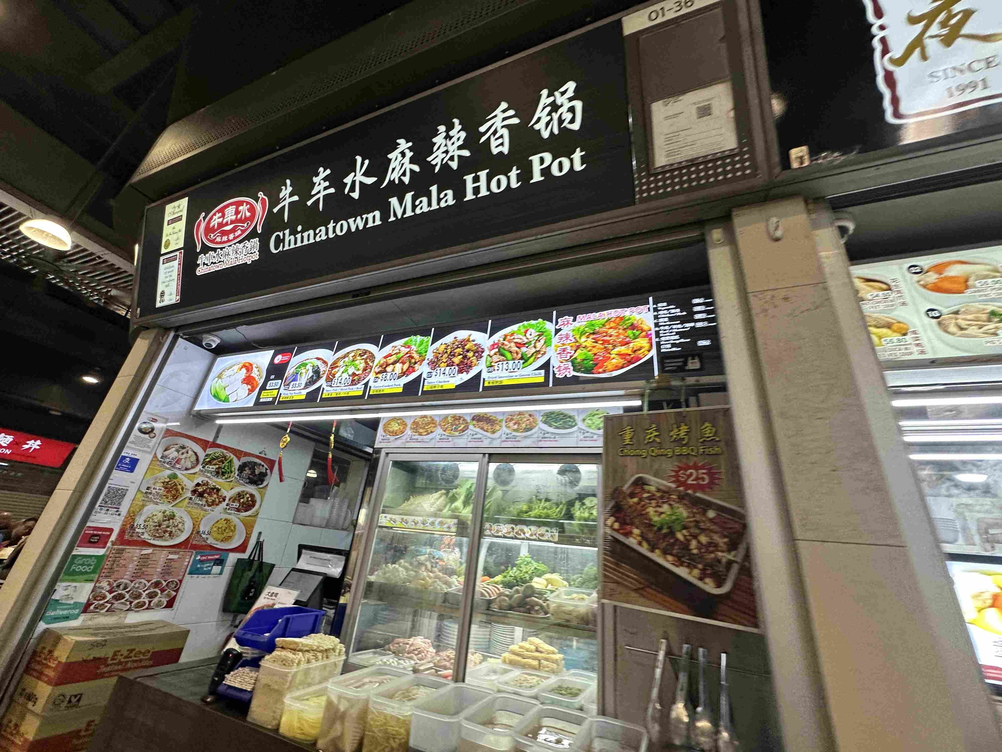 Manually captured image of Chinatown Mala Hot Pot (size optimized)