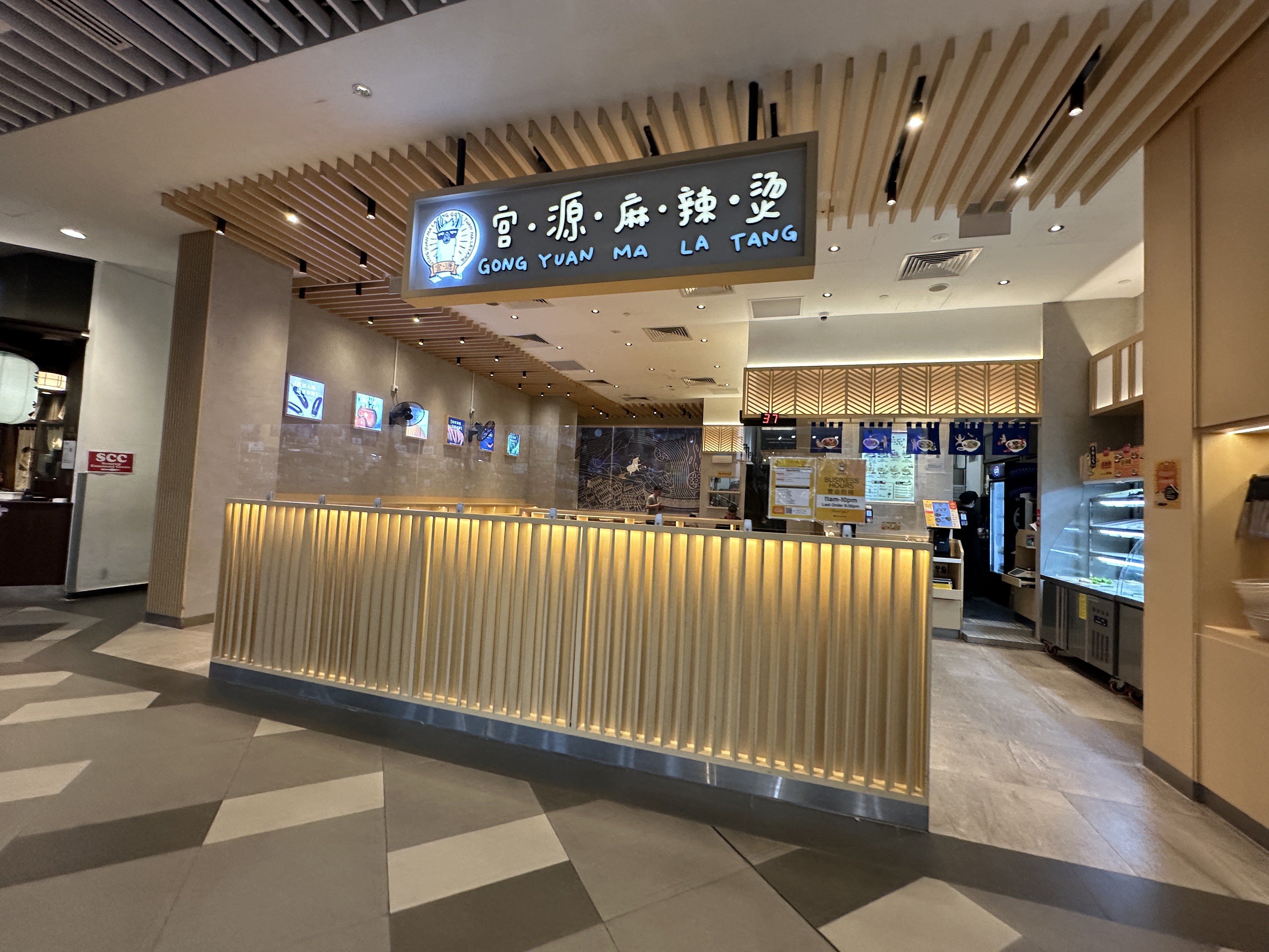 Gong Yuan Ma La Tang @ Our Tampines Hub at Tampines Hub