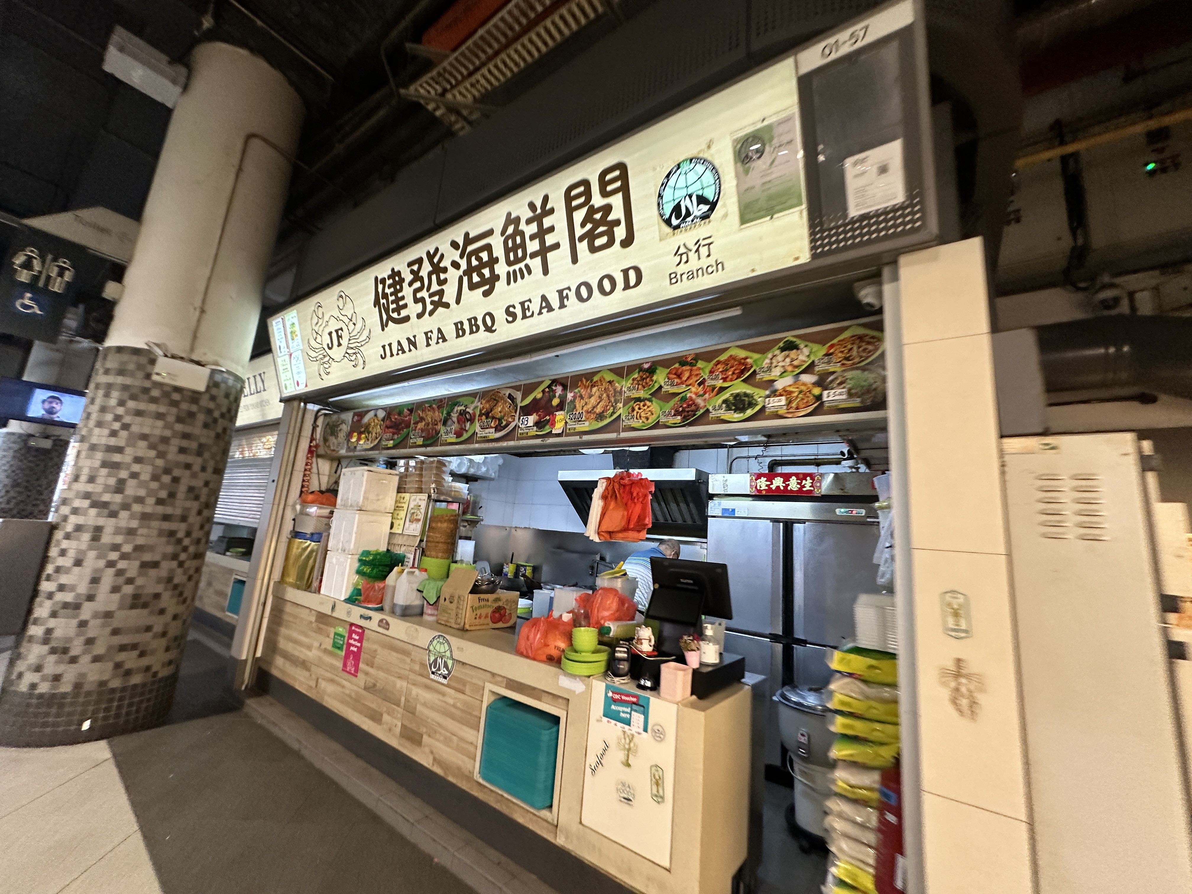 Manually captured image of Jian Fa BBQ Seafood (90% quality)