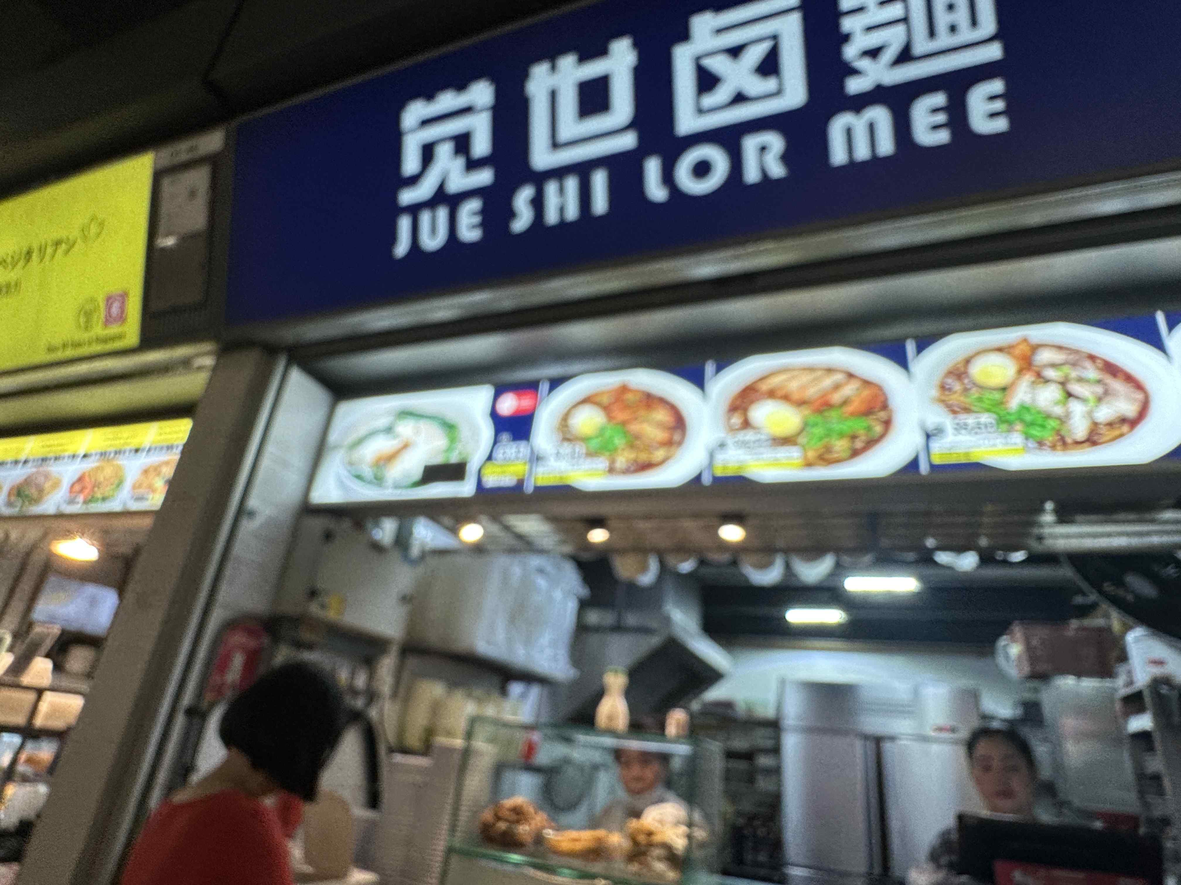 Jue Shi Lor Mee (#01-45) at Tampines Hub