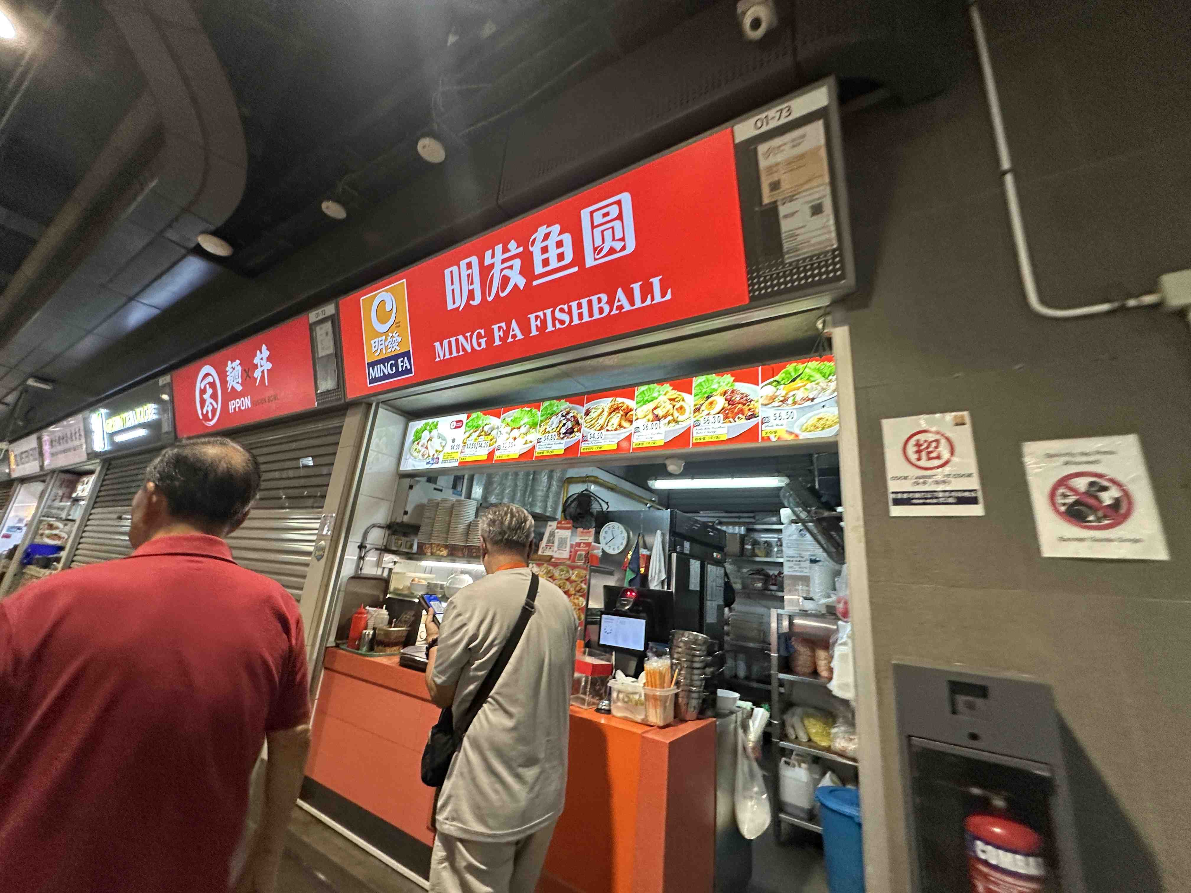 Ming Fa Fishball @ Our Tampines Hub