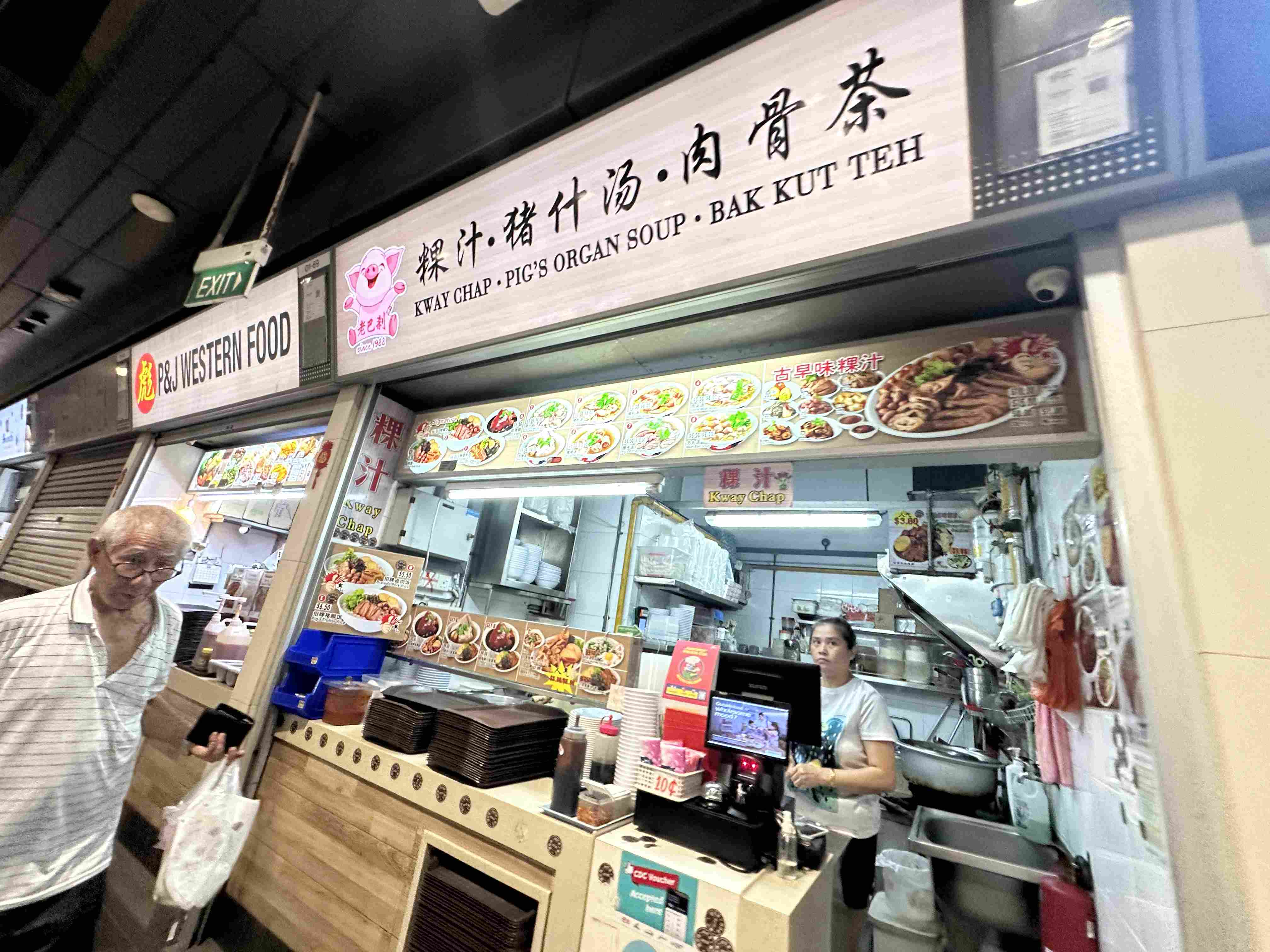 Kway Chap Pig's Organ Bak Kut Teh