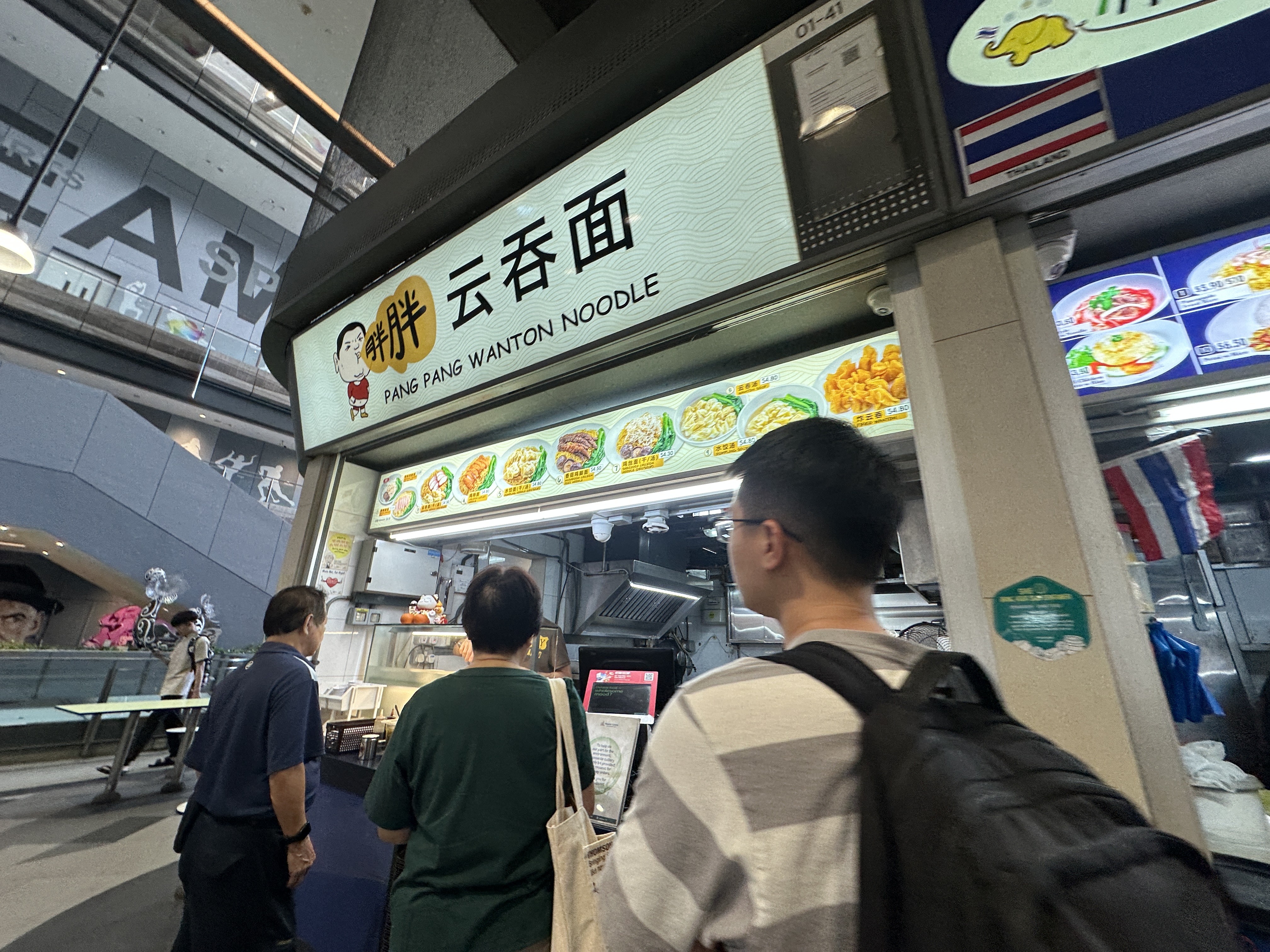Pang Pang Wanton Noodle