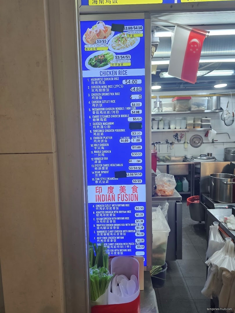 Maxwell Hainanese Chicken Rice