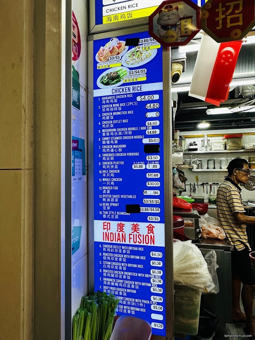 Maxwell Hainanese Chicken Rice