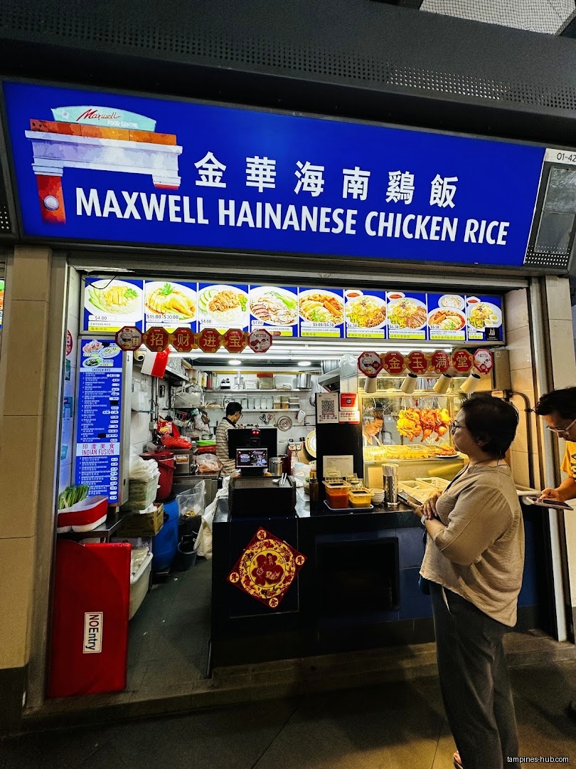 Maxwell Hainanese Chicken Rice at Tampines Hub