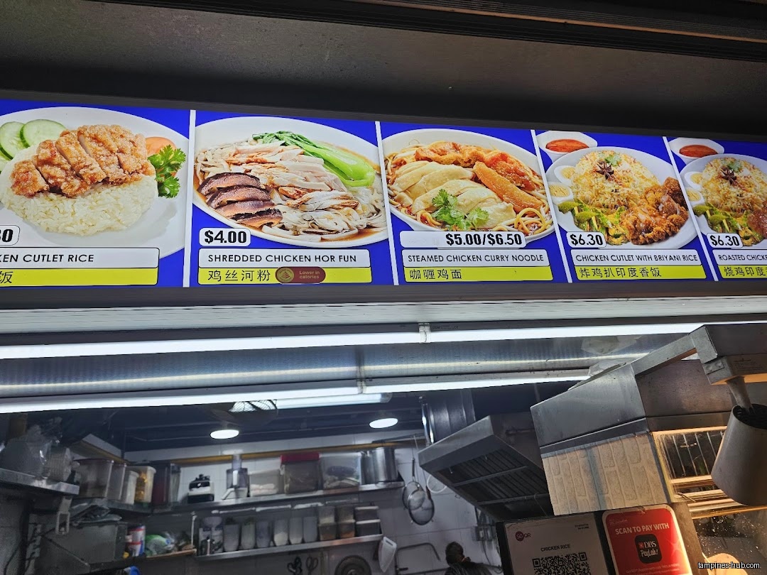Maxwell Hainanese Chicken Rice