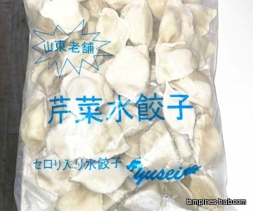A bag of frozen dumplings with Chinese text on the packaging.