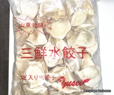 A bag of frozen dumplings with Chinese and Japanese text on it.