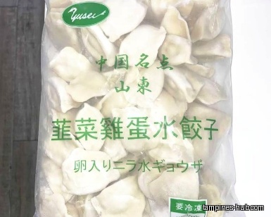 A bag of frozen Chinese dumplings with text in Chinese and Japanese.