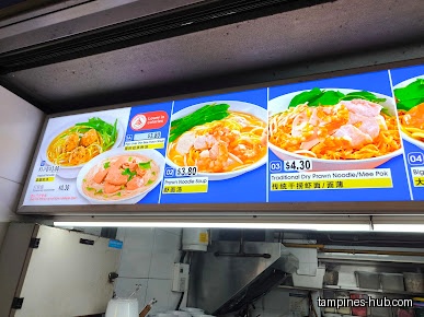 Yong Seng Heng Prawn Noodle